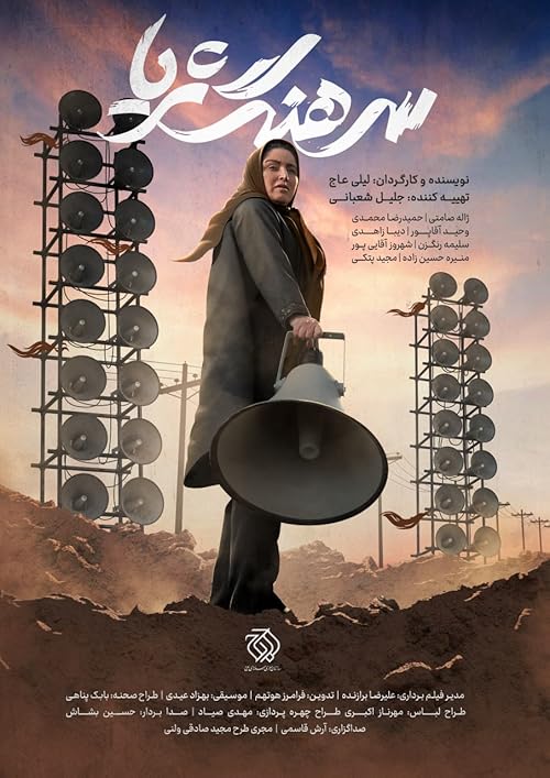 سرهنگ ثریا